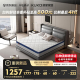 顾家家居（KUKA）弹簧床垫竹炭椰棕偏硬床垫青少年老人床垫子梦想垫硬享版1.5X2米