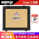 Orange橘子音箱Mini/CR12/CR20/CR35电吉他带效果器音响 CR12质感黑12W+ 豪华礼包