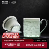 景德镇（jdz）陶瓷影青办公杯家用大容量泡茶杯茶水分离茶杯水杯生日礼物送男士 龙凤呈祥玲珑办公杯