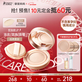 袋鼠妈妈纯净养肤气垫  准孕妇化妆品专用气垫控油遮瑕持久不脱妆bb霜