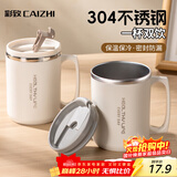 彩致（CAIZHI）304不锈钢水杯马克杯咖啡杯带盖家用双层防烫喝水杯子 白色CZ6227