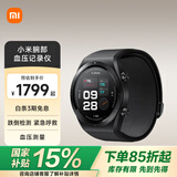 小米Xiaomi Watch H1 E 小米腕部血压记录仪血压手表 跌倒检测 蓝牙通话 小米腕部血压记录仪