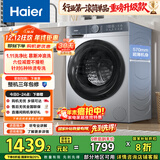 海尔（Haier）滚筒洗衣机全自动 懒人超薄家用家电国家补贴 京东自营25JS 10公斤内衣洗出租房 一级能效以旧换新