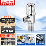 潜水艇（Submarine）F007 铜镀铬角阀 三角阀 冷热加长角阀 大流量热水器专用角阀