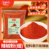 尼罗非细辣椒面500g云南二荆条海椒面香而不辣特香油泼辣子专用上色调料