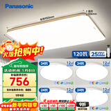 松下（Panasonic）吸顶灯客厅灯简约大气客厅灯超薄灯具 明畔四室一厅套装灯