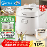 美的（Midea）智能电饭煲电饭锅1-2人迷你小容量1.6L加厚陶瓷内胆0涂层宝宝饭蒸煮米饭锅MB-RC160C