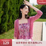 欧莎（OSA）【夏日缤纷】短款冰丝披肩空调衫女夏季新款V领轻薄针织开衫百搭 玫红色 XL