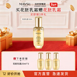 美素（MAYSU） 美素太空乳霜100ml（航天版）花胚御龄抗皱紧实乳液送礼礼物 100ml
