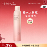 半亩花田补水喷雾爽肤水补水保湿舒缓不刺激清爽便携湿敷护肤品男女200ml