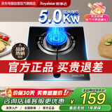 荣事达燃气灶液化气煤气灶单灶嵌入式家用5.0KW大火力钢化玻璃熄火保护管道气猛火灶具JZY-KN103 液化气