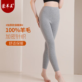 蒙羊王羊毛裤女100%纯羊毛女士内穿打底裤保暖裤秋冬季加厚无缝针织毛裤