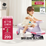 babycare扭扭车防侧翻儿童溜溜车摇摇车宝宝滑行玩具车3-6岁 黎空紫音乐款
