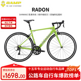 坎普（CAMP）RADON 公路车铝合金顺泰18变速单车圈刹运动赛车碳纤维前叉自行车 翡翠绿 18速 500码