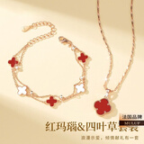 慕洛菲轻奢四叶草手链女款女生手链送老婆女朋友生日礼物 红玛瑙套装【刻字+证书+礼盒】