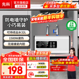 先科【店铺补贴20%】厨宝储水式家用小厨宝厨房迷你热水器小尺寸一级能效热水宝恒温洗碗洗菜电热水器 8L 1500W 机械款丨一级能效 上出水自己安装