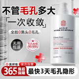 同仁堂祛痘洗面奶氨基酸控油除螨虫去黑头男女深层清洁302g圣诞礼物