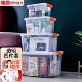 箱居 收纳箱特大号整理箱零食玩具收纳衣服储物箱儿童箱子收纳盒 超值透明四件套