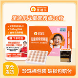 圣迪乐村 OMEGA-3鲜鸡蛋20枚礼盒装净重2斤 儿童宝宝鸡蛋牛奶早餐搭档 