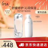 茵芙莎（IPSA）舒缓水乳护肤品套装[混干敏感肌]流金水+SE3乳美白生日礼物送女友