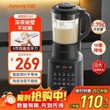 九阳（Joyoung）破壁机家用豆浆机加热多功能低音降噪榨汁机料理机绞肉机婴儿辅食机 破壁机