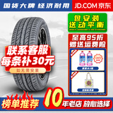 胎小强推荐 全新轮胎