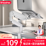 khcoohoo【气压弹簧】笔记本支架臂显示器便携屏机械臂两用电脑升降显示屏增高架自由悬散热架360°旋转