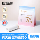 巴迪高（BADIGAO）一次性内裤女纯棉灭菌短裤孕产妇月子生理期旅行出差免洗日抛裤M