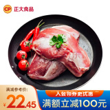 正大 食品 精选樱桃谷鸭 煲鸭汤 卤煮食材烤鸭食材 鸭胸600g (去皮)