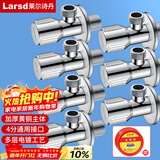 莱尔诗丹（Larsd）角阀全铜七只装加厚冷热水三角阀 加长八字阀 止水阀 LD107-7