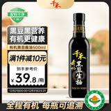 千禾 有机酱油 黑豆生抽 500mL【有机 特级品质】零添加粮食酿造