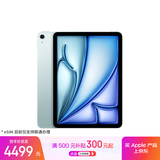 Apple/苹果iPad Air 11英寸 M3芯片2025年款 平板电脑 (128GB eSIM版)蓝色