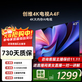 创维电视43英寸 43A4F 4K大内存网络电视 43吋卧室液晶平板电视机 护眼防蓝光适合老人的电视机 43英寸