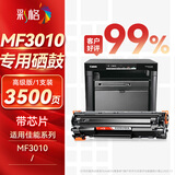 彩格mf3010硒鼓适用佳能 Canon LBP3018 lbp6018l打印机墨盒lbp6018w LBP3108粉盒 P1102墨盒crg912硒鼓