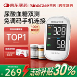三诺（Sinocare）EA-19Pro血糖仪指尖测血糖尿酸测试仪检测仪家用智能精准一体机