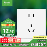 施耐德电气 五孔插座面板 86型家用暗装墙壁电源插座 皓呈系列 奶油白色