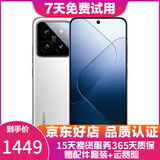 小米14 小米14Pro 二手5G手机 徕卡光学镜头 光影猎人900 骁龙8Gen3 拍照游戏手机 小米14【白色】精挑细选 12GB+256GB【赠3C认证快充】高电池效率 99新