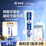 蒲地蓝口腔强健功效牙膏去牙菌斑护龈清洁清新口气 120g薄荷味 不含氟