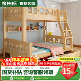金柏栎 实木床 上下铺 小孩床 实木双人高低床母子床组合 双层床上下床 爬梯床+书架+抽屉+床垫 上100下120长200