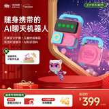 会说话的汤姆猫（TalkingTom）随身AI聊天机器人AI对话早教益智玩具儿童马年新年礼物女孩安吉拉