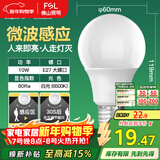 FSL佛山照明LED球泡10W大口5.8G节能微波感应灯泡E27白光6500K