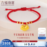 六福珠宝 足金如意平安锁宝宝黄金转运珠手绳 计价 约2.02克