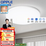 欧普照明（OPPLE） LED 过道吸顶灯具卧室阳台灯玄关灯饰 现代简约YT 升级呵护光【全白-卧室灯】