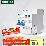 NVC雷士电工 漏保断路器 家用空开漏电保护器总闸 2P 63A双进双出