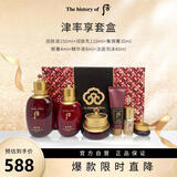 后（The history of Whoo）津率享红华凝香礼盒护肤滋养套盒情人节礼物送女友送老婆342ml