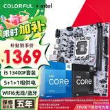 七彩虹（Colorful）B760/Z790主板搭英特尔i5 12490F/12600KF/13490F/14600KF 电脑台式diy 主板CPU套装 H610M-E WIFI D4 主板CPU套装