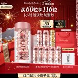 伊丽莎白雅顿第二代粉胶次抛A醇精华28ml约60粒淡纹紧致抗皱新年礼物