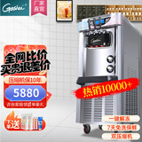戈绅（goshen）  冰淇淋机 商用 冰激凌机 全自动 雪糕机 软冰激凌机器学校门口奶茶店摆摊甜筒 |豪华款|立式双压缩机保鲜/解冻