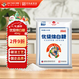 JING TANG京糖白糖 优级绵白糖454g【优级】中华老字号 烘焙冲饮烹饪