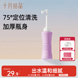 十月结晶孕产妇妇婴私处冲洗器屁股外会阴便携清洗器